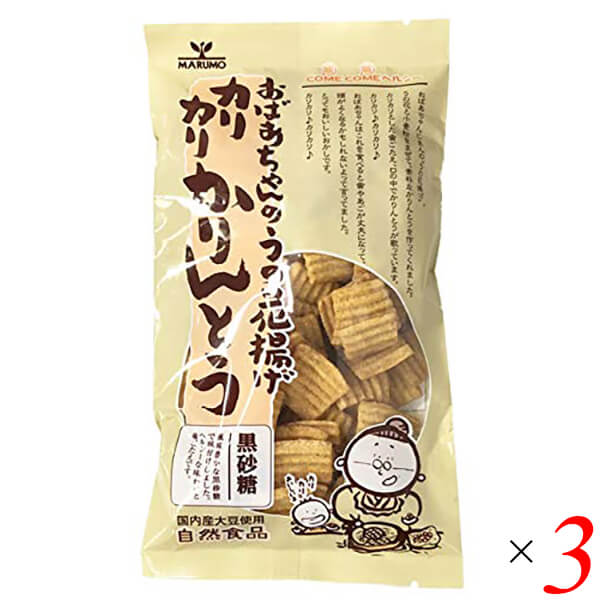 【お買い物マラソン！ポイント6倍！】まるも カリカリかりんとう 黒糖味 160g 3個セット 卯の花揚げ