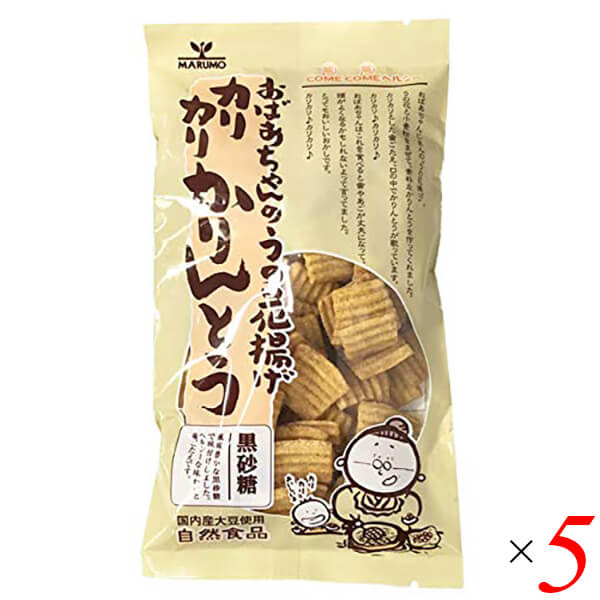 【お買い物マラソン！ポイント6倍！】まるも カリカリかりんとう 黒糖味 160g 5個セット 卯の花揚げ