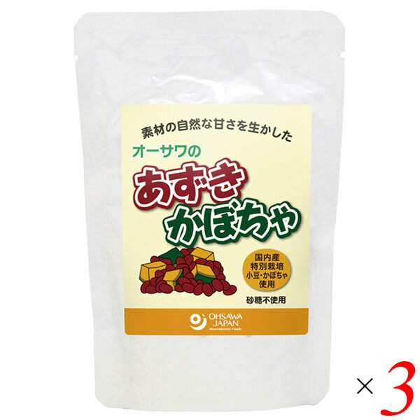 オーサワのあずきかぼちゃ180g 3個セット 特別栽培 小豆 かぼちゃ