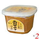 オーサワの国産立科あわせみそ 650g 2個セット オーサワジャパン 味噌 米みそ 麦みそ 信州 生味噌 合わせ味噌