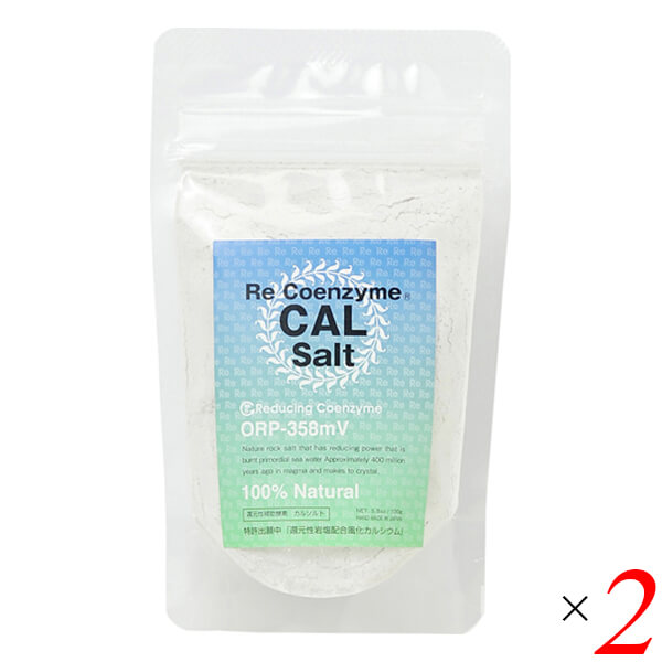リリアン リ・コエンザイム カルソルト（詰替用Refill）100g 2個セット 岩塩 焼塩 風化貝カルシウム