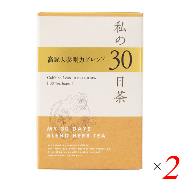 生活の木 私の30日茶 高麗人参剛力ブレンドは1日1杯のハーブティーで、心と体に気持ち良い習慣を30日間から始めていただくためのハーブティです。 昔から健康維持に役立つとして珍重されてきた高麗人参や霊芝（レイシ）に加え、ペルーの高山地帯の過酷な環境下で育ったマカ、ゴジベリー（クコの実）といったスーパーフードなど20種類のハーブを配合。 ハトムギの香ばしさをベースに、力強さを感じる東洋ハーブの香りが特徴。 ◆30TB（ティーバッグ） まずは30日召し上がっていただくために。 携帯に便利な個包装タイプなので、1日複数回召し上がる方やオフィスや旅行先でも取り入れやすいです。 ◆カフェインレス商品 無水カフェイン0.00％※ ※本製品で使用のマテグリーンにはカフェインが含まれていますが、分析値はティーバッグ1袋熱湯180ml抽出当たりの数値となります。 ◆お召し上がり方 ・ホットの場合 温めたカップにティーバッグを入れ、沸騰させたお湯約180mlを注ぎ、5〜6分置いてからお召し上がりください。 ・アイスの場合 通常の半分程度のお湯で濃い目に出し、氷を入れた耐熱グラスに直接注いでください。※水出し用ではありません。 ■商品名：生活の木 私の30日茶 高麗人参 剛力ブレンド ティーバッグ 個包装 お茶 カフェインレス ハーブティー 霊芝 マカ ゴジベリー クコの実 ハトムギ ホット アイス ■内容量：30TB（ティーバッグ）×2個セット ■原材料名：ハトムギ(タイ産)、マルベリー、黒大豆、クコの葉、甜茶、クコの実、マテグリーン、シベリアンジンセン、グァバ葉、杜仲葉、ターメリック、ジンジャー、みかんの皮、霊芝、サラシアレティキュラータ、高麗人参、マカルートパウダー、アガリクス、シナモン、ローズヒップ ■メーカー或いは販売者：株式会社生活の木 ■賞味期限：製造日より36ヶ月（3年） ■保存方法：直射日光、高温多湿の場所を避け、冷暗所に保存してください。 ■区分：食品 ■製造国：日本【免責事項】 ※記載の賞味期限は製造日からの日数です。実際の期日についてはお問い合わせください。 ※自社サイトと在庫を共有しているためタイミングによっては欠品、お取り寄せ、キャンセルとなる場合がございます。 ※商品リニューアル等により、パッケージや商品内容がお届け商品と一部異なる場合がございます。 ※メール便はポスト投函です。代引きはご利用できません。厚み制限（3cm以下）があるため簡易包装となります。 外装ダメージについては免責とさせていただきます。