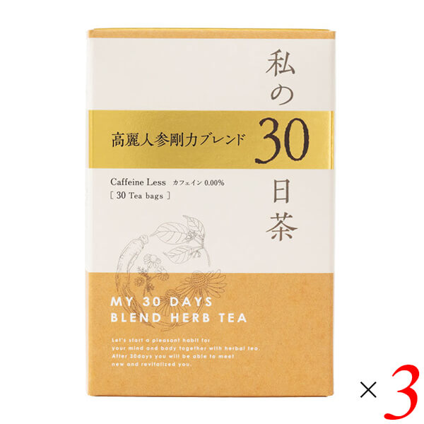 生活の木 私の30日茶 高麗人参剛力ブレンド 30TB（ティーバッグ）個包装 3個セット