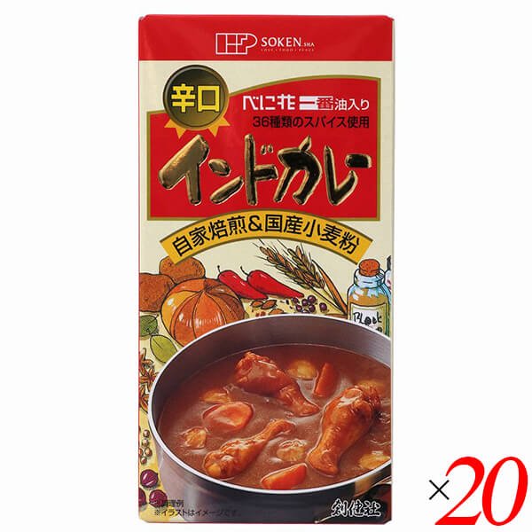 【マラソン限定!ポイント2倍!100円クーポン!】創健社 インドカレー(辛口) 115g 20個セット 国産 カレールー カレールウ