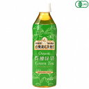 【7/27(日)限定!エントリーでポイント2倍!】創健社 有機緑茶 500ml 国産 オーガニック ペットボトル
