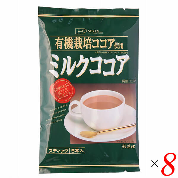 【お買い物マラソン！ポイント5倍！】創健社 有機栽培ココア使用 ミルクココア 80g（16g×5本） 8個セッ..