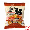 創健社 お湯かけ麺 コラーゲン味噌ラーメン 75g 13個セット ラーメン インスタント インスタント麺