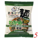 創健社 お湯かけ麺 わかめそば 72.5g 5個セット インスタント 蕎麦 そば