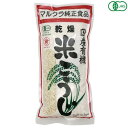 【6/25(水)限定!楽天カード利用でポイント8倍!】マルクラ 国産有機乾燥白米こうじ 500g 米こうじ オーガニック 麹
