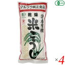 マルクラ 国産有機乾燥白米こうじ 500g 4個セット 米こうじ オーガニック 麹