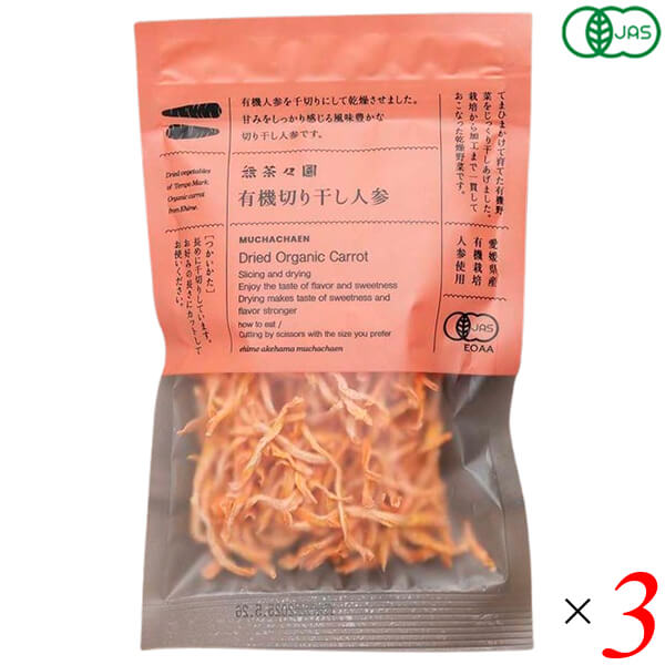 【BF限定!100円クーポン!学割2倍!】無茶々園 有機切り干し人参 25g 3個セット 切干 オーガニック 国産