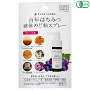 たかくら新産業 百年はちみつ液体のど飴スプレー グレープ味
