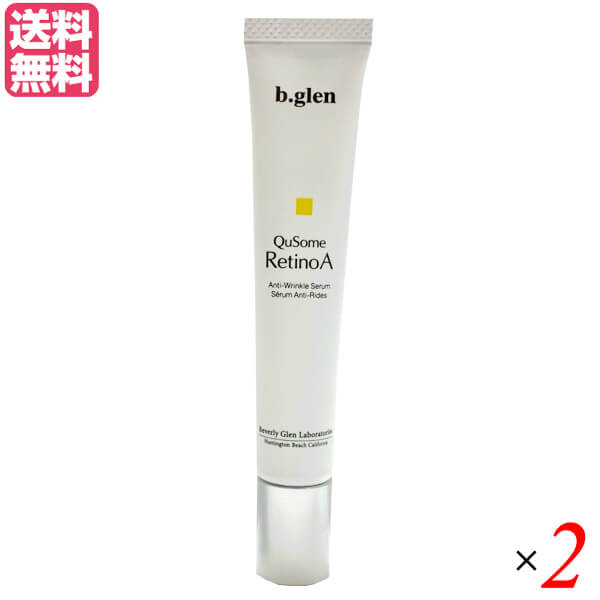 Rakuten - 【ポイント最大8倍！】スーパーSALE！ビーグレン b.glen QuSomeレチノA 15g 2本セット レチノール ビタミンA ビタミンE 送料無料