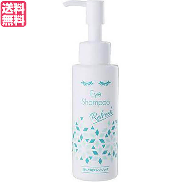 【4/15(水)限定！楽天カードでポイント8倍！】まぶた まつ毛 クレンジング アイシャンプー リフレッシュ 95ml 送料無料