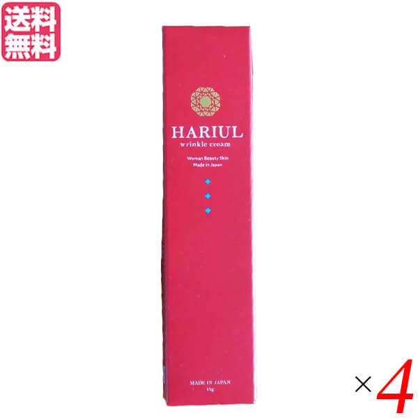 【お買い物マラソン！ポイント6倍！】ハリウル 医薬部外品 15g 4本セット シワ しわ 美容液 送料無料