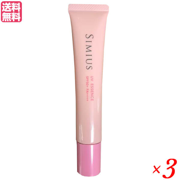 メビウス製薬 シミウス UV美容液 30g 3個セット シミ くすみ ビタミンC 送料無料