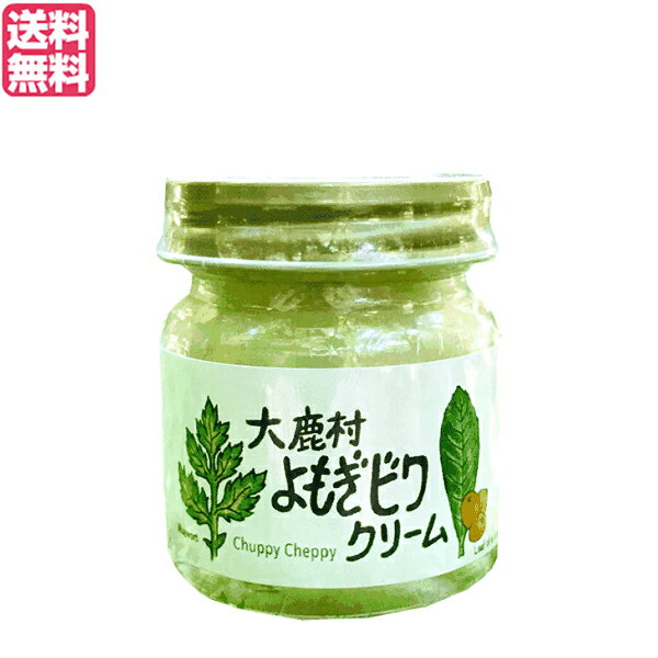 按摩霜 - 【4/20(月)限定！楽天カードでポイント5倍！】大鹿村よもぎビワクリーム 40ml クリーム フェイスクリーム 保湿