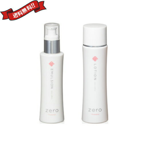 【ポイント6倍】最大34.5倍！化粧水 乳液 セット zero + PL essence ローション＆乳液 セット