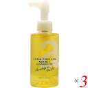 【5/1(木)限定!ポイント最大8倍!】アンナトゥモール ナチュラルクレンジングオイル 150ml 3本セット メイク落とし スクワラン ローズヒップ 送料無料