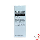 BAKUCHIS バクチス UVクリーム 50g 3個セット SPF34 PA+++ クリーム 敏感肌 顔 送料無料