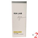 IGA LAB エンリッチ Cセラム 30g 2個セット 美容液 ビタミンC 誘導体 送料無料