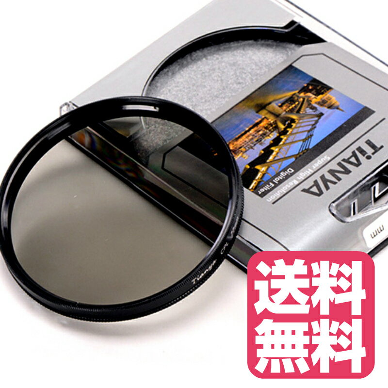 CPLフィルター 40.5mm サーキュラーPLフィルター Tianya CPL レンズフィルター 円偏光フィルター デジタル一眼レフAF機能対応 レンズサイズ40.5mm用