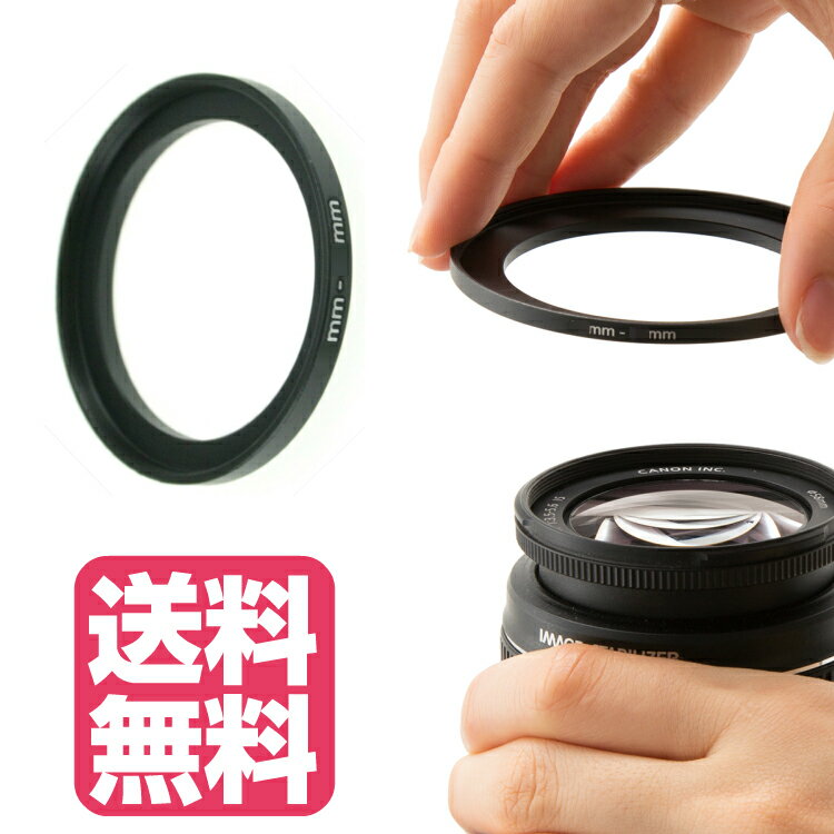 楽天ゼロポートジャパンSTEP UP RING ステップアップリング 37mm → 43mm （ 37 43 ）