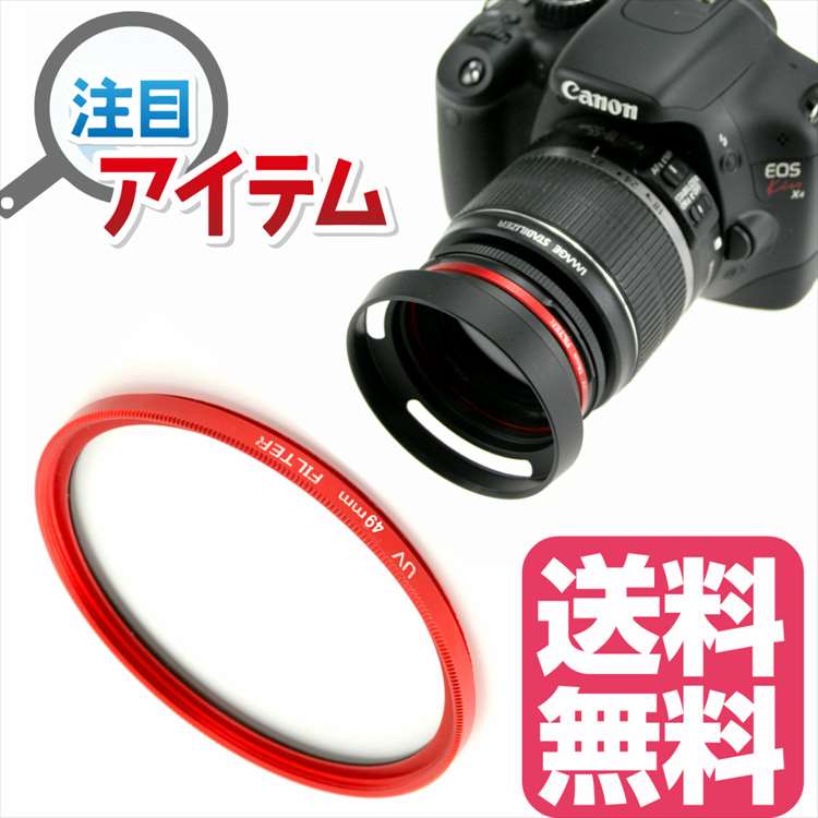 49mmレンズフィルター保護 防塵 防護 プロ...の紹介画像2