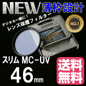 レンズ保護フィルター 46mm 薄枠設計 スリムタイプ プロテクター 防塵防護 TiANYA MC UV MC-UV 46 mm