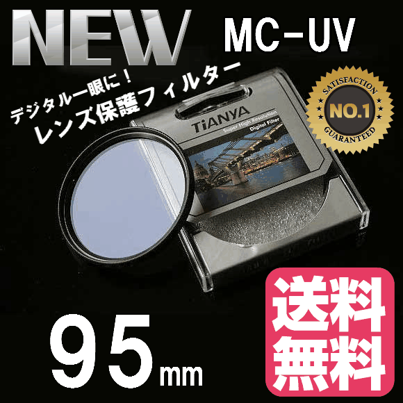 楽天市場】cpl フィルター 95mmの通販 楽天市場】cpl フィルター 95mmの通販