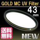 レンズ保護フィルター 43mm プロテクター レンズフィルター『ゴールドライン』MC UV MC-UV ドレスアップ フィルター【薄枠設計】