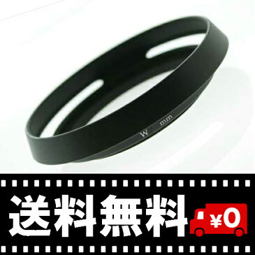 広角系 ワイド メタルフード メタルレンズフード 43mm 各メーカー対応 ライカ風