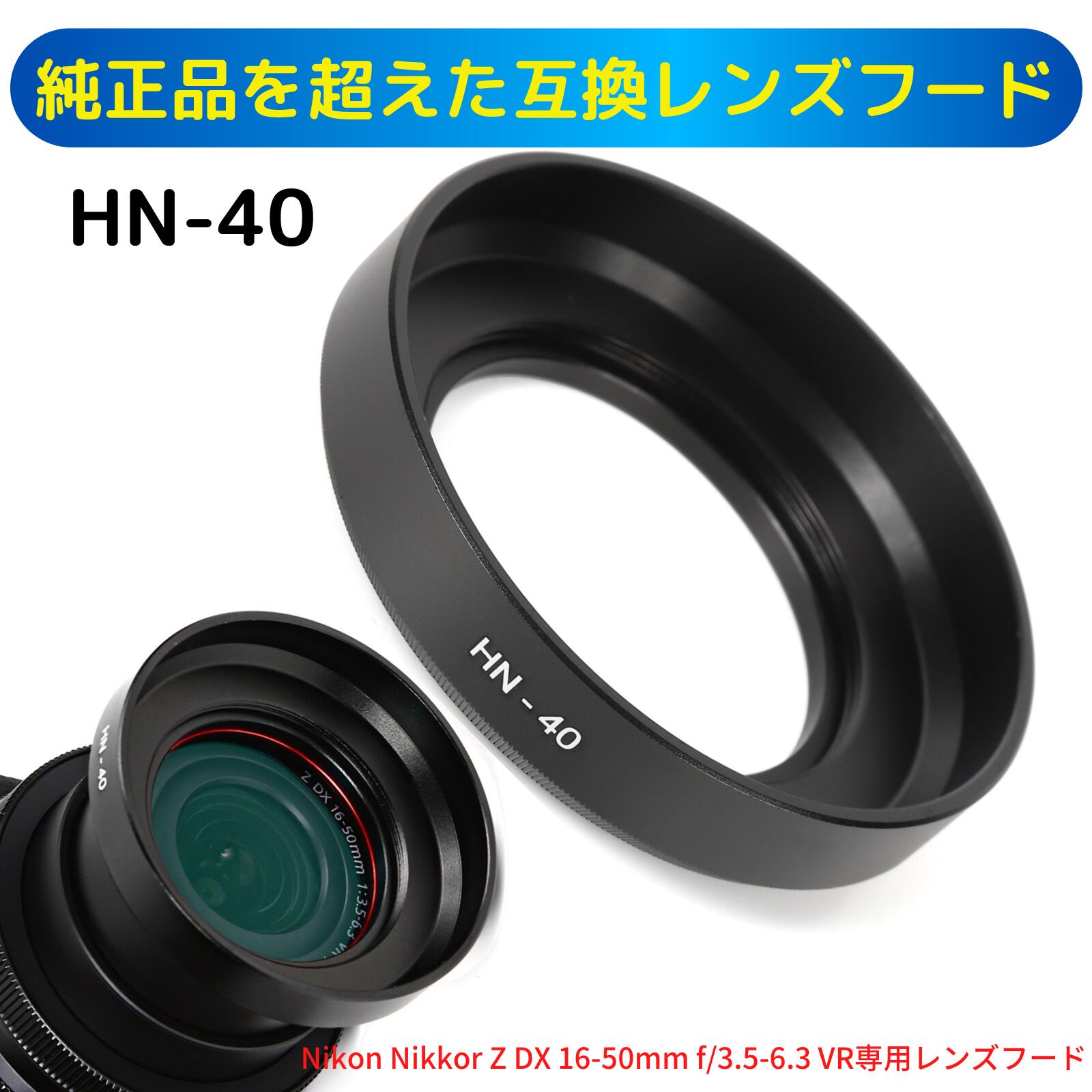 楽天市場】nikon z 50mm フードの通販 楽天市場】nikon z 50mm フードの通販