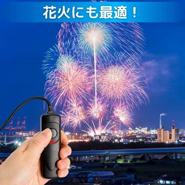 【お得な 2個セット】リモートスイッチ 長時間露光 スローシャッター 手振れ 三脚ブレ 防止 Canon EOS Kiss X10i X10 KissX9i KissX9 KissX8i KissX7i KissX7 等用