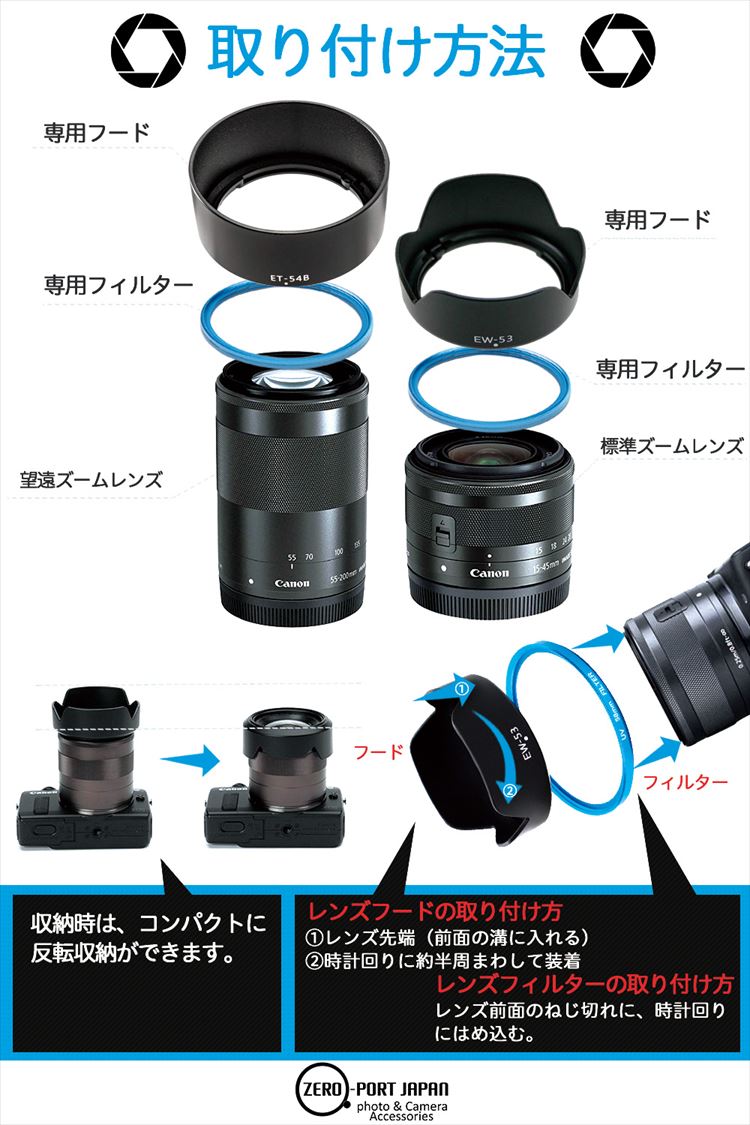 レンズフードEW-53ET-54Bレンズフィルター49mmamp;52mm(4点セットブルーフィルター)CanonEOSKissMEOSM100EOSKissM200EOSM10EOSM6EOSM6MarkIIダブルズームキットに適合