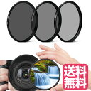 NDフィルター 67mm 3枚セット ( ND2 ND4 ND8 ) 減光フィルター 簡単装着 各カメラレンズメーカー対応