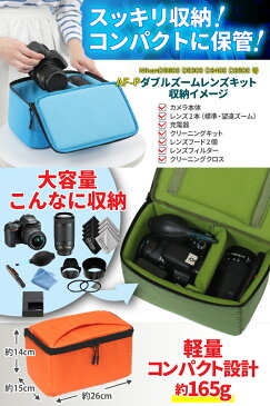 Nikon D5600 D5300 D3400 D3300 AF-P ダブルズームレンズキット等 一眼レフカメラ インナーバッグ カメラバッグ メンテナンスキット付 (ブルー)