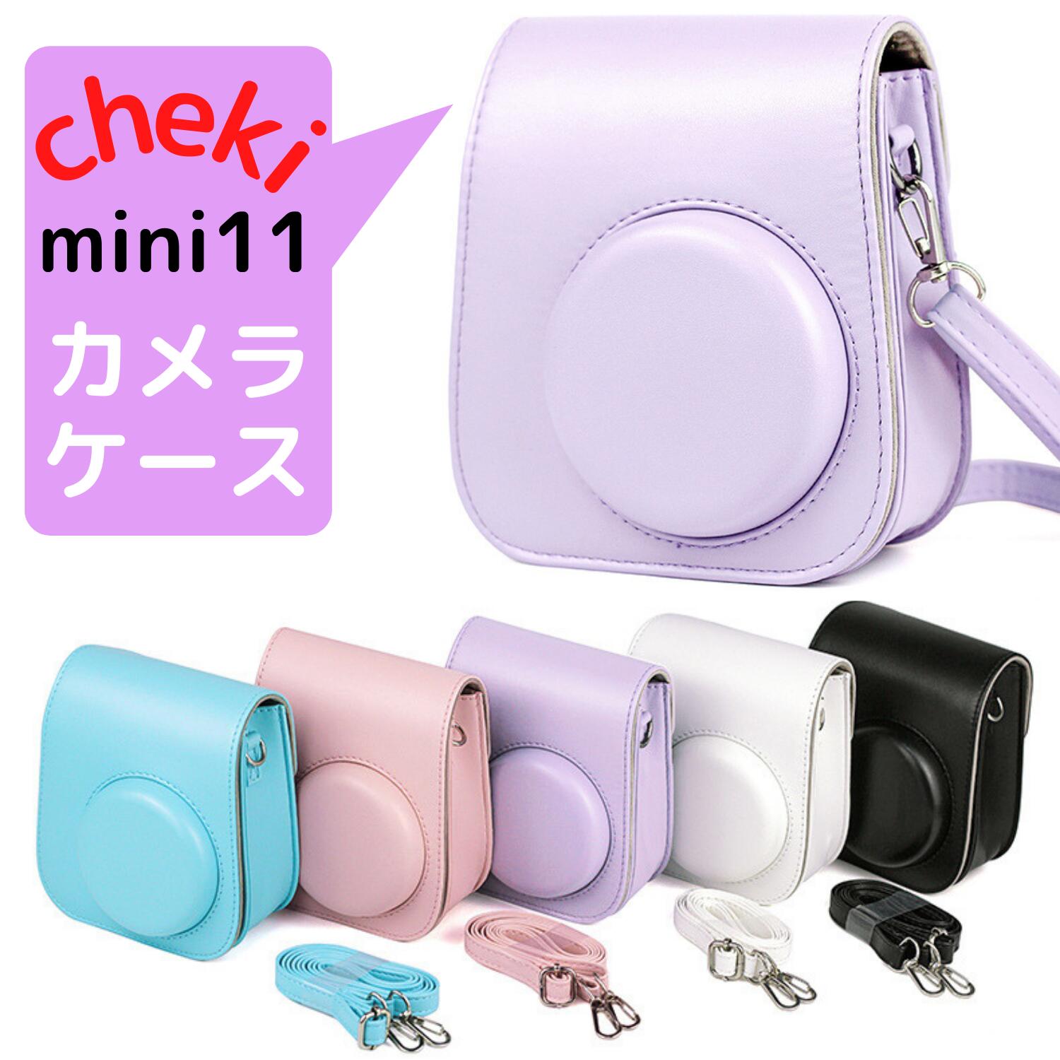 instax mini 11 用 チェキ ケース 富士 FU