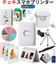 スマホ プリンター チェキ instax mini link2 【ギフトBOX 12点セット】 クレイホワイト Instax mini link2 チェキフィル...