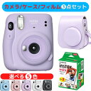 【チェキフィルム20枚 + チェキケース】 FUJIFILM チェキ instax mini11 チェキ カメラ本体 1台 ＋ チェキフィルム20枚 +チェキケース付き 富士フィルム（フジフィルム）3点セット