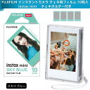 FUJIFILM チェキフィルム instax mini インスタントカメラ チェキ用フィルム 10枚入 絵柄 (スカイブルー) +(チェキホルダー付き) INSTAX MINI BLUE FRAME WW 1