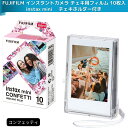 FUJIFILM チェキフィルム instax mini インスタントカメラ チェキ用フィルム 10枚入 絵柄 (コンフェッティ) +(チェキホルダー付き) INSTAX MINI CONFETTI WW 1