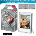 FUJIFILM チェキフィルム instax mini インスタントカメラ チェキ用フィルム 10枚入 絵柄 (ストーングレー) +(チェキホルダー付き) INSTAX MINI STONE GRAY WW 1