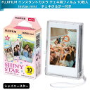 FUJIFILM チェキフィルム instax mini インスタントカメラ チェキ用フィルム 10枚入 絵柄 (シャイニースター) +(チェキホルダー付き) INSTAX MINI STAR WW1