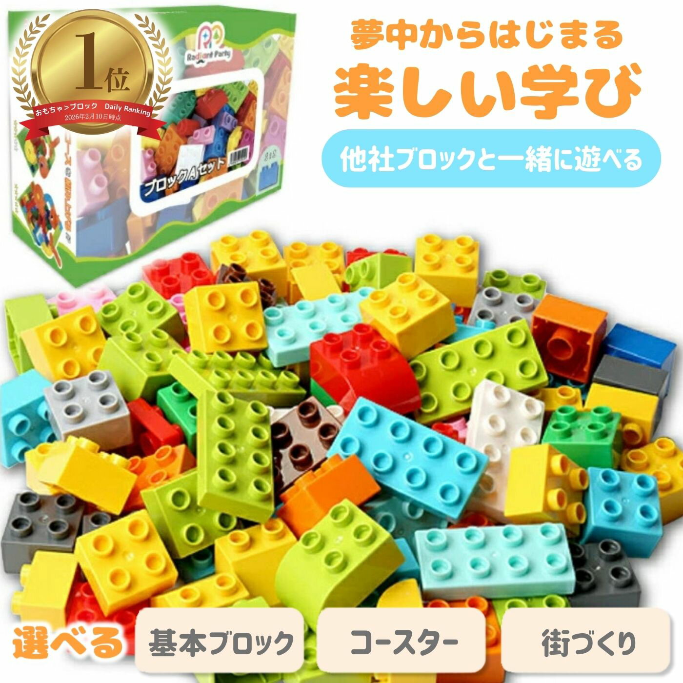 【楽天1位】レゴ ブロック デュプロ 買い足し 互換 基本 ブロック duplo アンパンマンブロック 互換品 コンテナ デラックス 追加 ブロック コースター...