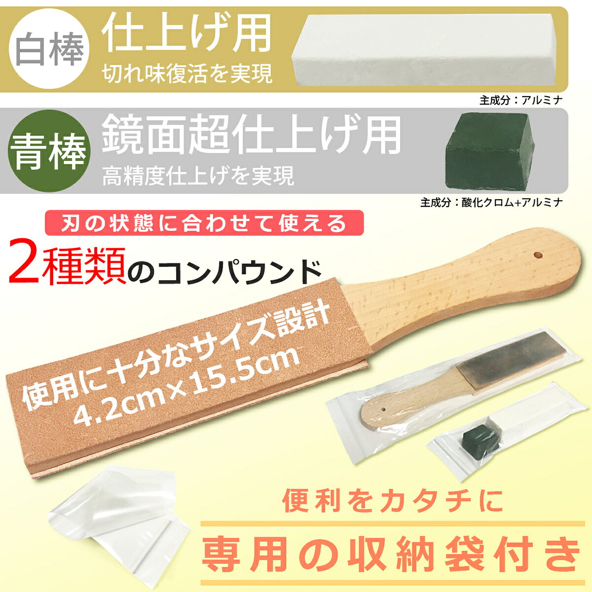 Safety Life 革砥 レザーストロップ 白棒 青棒 コンパウンド 2種セット 使い分け可能な 両面床面設計通販格安セール情報　楽天　通販