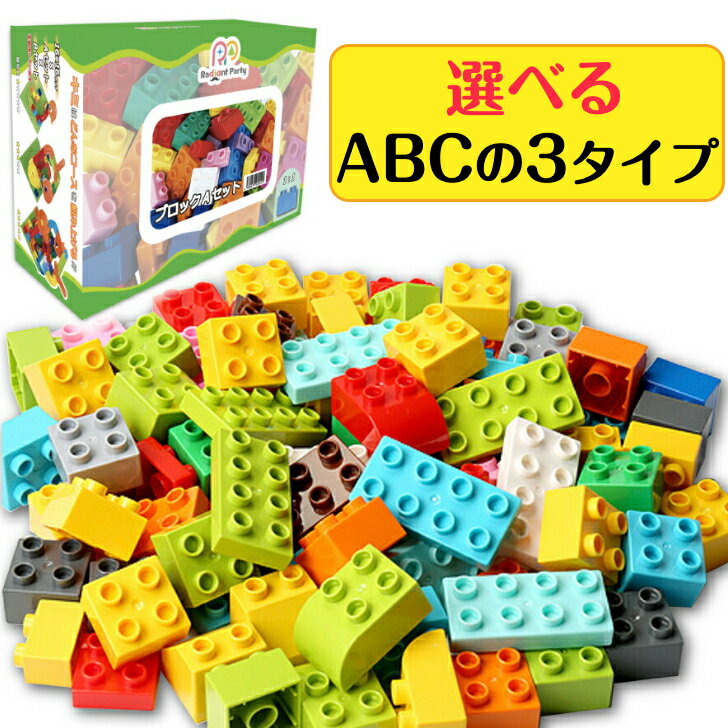 【楽天1位】買い足し ブロック デュプロ duplo アンパンマンブロック 互換品 基本...