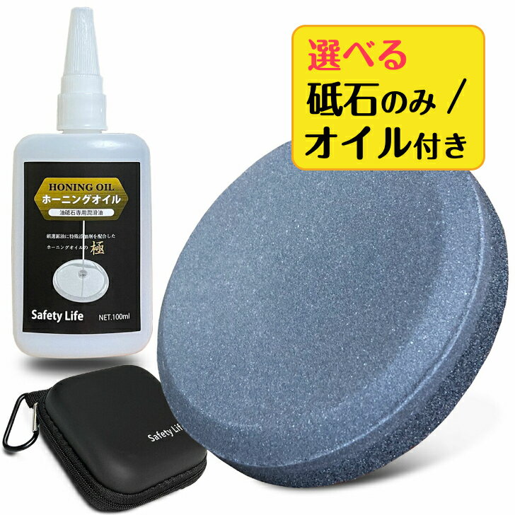 【楽天1位獲得】斧用砥石 ディスク