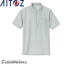 アイトス AITOZ 10581 吸汗速乾(クールコンフォート)半袖ジップポロシャツ(男女兼用) SS S M L LL オールシーズン対応【 ワークウェア 作業着 作業服 ユニフォーム 送料無料 】