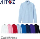 アイトス AITOZ 10598 吸汗速乾(クールコンフォート)長袖ボタンダウンポロシャツ(男女兼用) S M L LL 5 7 9 11 オールシーズン対応【...
